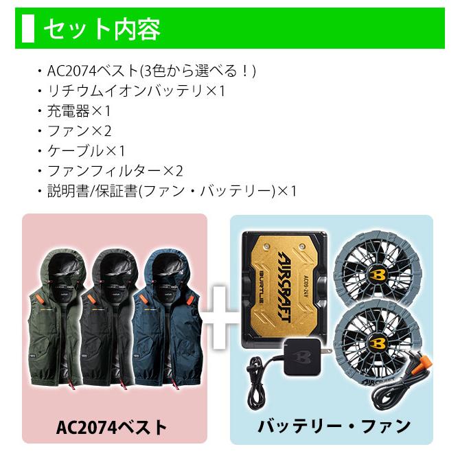 BURTLE バートル 空調作業服 作業着 エアークラフトACベスト ファン
