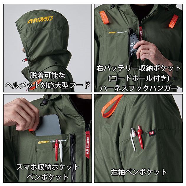 BURTLE バートル 空調作業服 作業着 エアークラフトAC半袖ブルゾン
