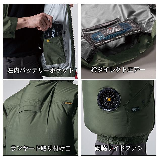 最大P17倍」 BURTLE バートル 空調作業服 作業着 エアークラフトAC半袖