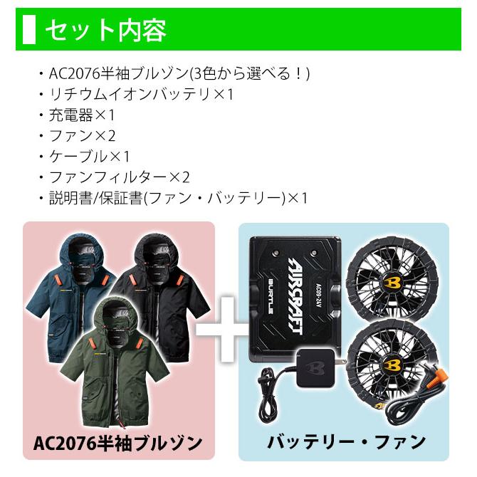 BURTLE バートル 空調作業服 作業着 エアークラフトAC半袖ブルゾン