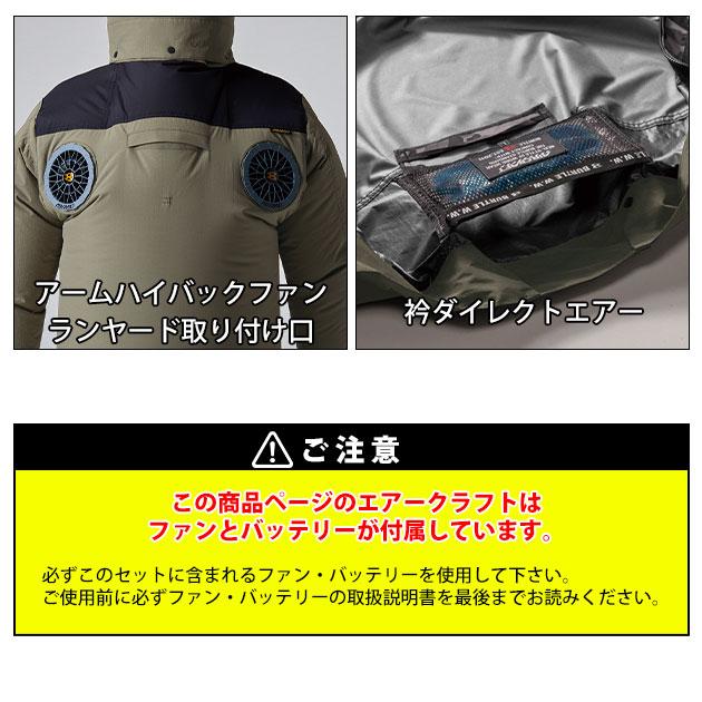 BURTLE バートル 空調作業服 作業着 エアークラフトACベスト