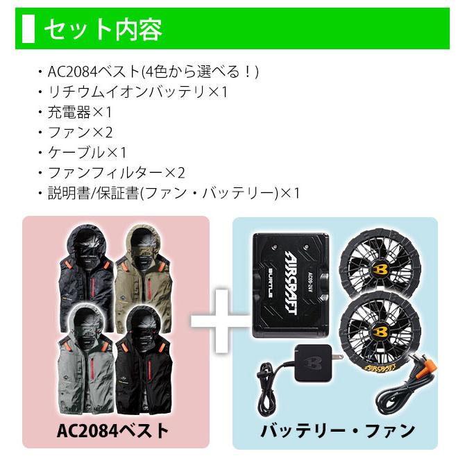 BURTLE バートル 空調作業服 作業着 エアークラフトACベスト