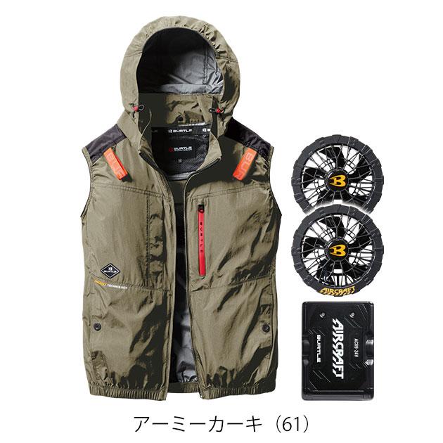 BURTLE バートル 空調作業服 作業着 エアークラフトACベスト