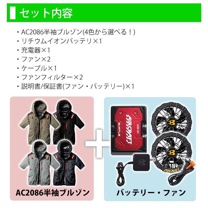 BURTLE バートル 空調作業服 作業着 エアークラフトAC半袖ブルゾン