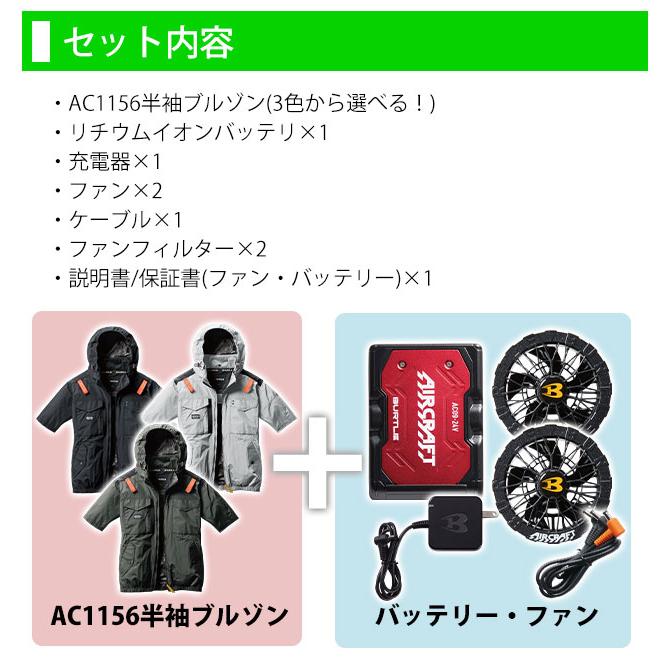 BURTLE バートル 空調作業服 作業着 エアークラフトACタクティカル半袖