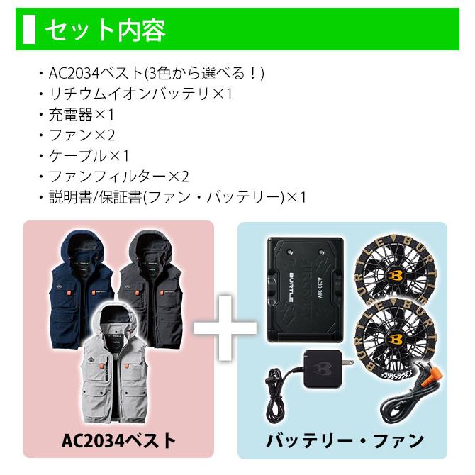 BURTLE バートル 空調作業服 作業着 エアークラフトACベスト