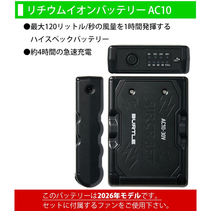 BURTLE バートル 空調作業服 作業着 エアークラフトACベスト