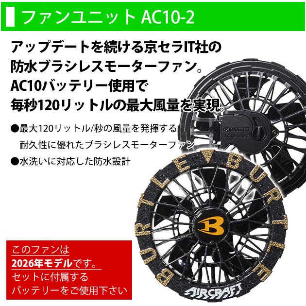 BURTLE バートル 空調作業服 作業着 エアークラフトACベスト