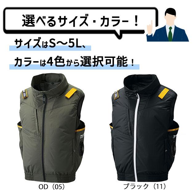 HUMMER ハマー 空調作業服 作業着 空調風神服チタンベスト ファン