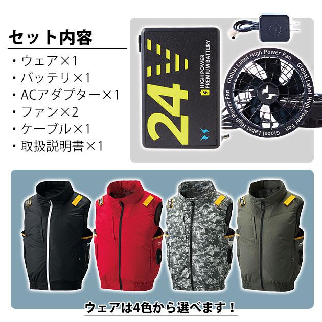 HUMMER ハマー 空調作業服 作業着 空調風神服チタンベスト ファン
