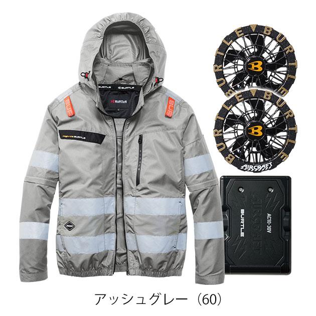 バートル BURTLE AC2111・AC10・AC10-2 空調作業服 作業着 エアー