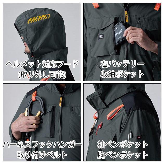 バートル BURTLE AC1156・AC10・AC10-1 空調作業服 作業着 エアー