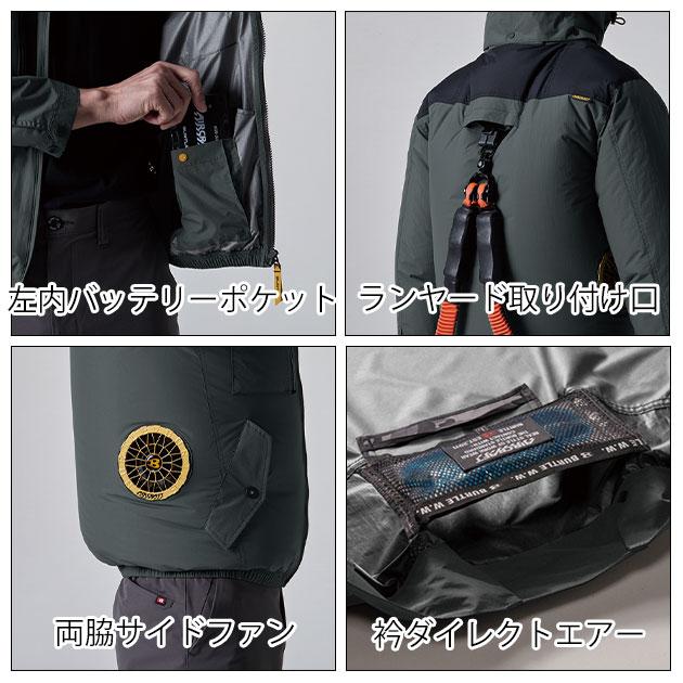 バートル BURTLE AC1156・AC10・AC10-2 空調作業服 作業着 エアー