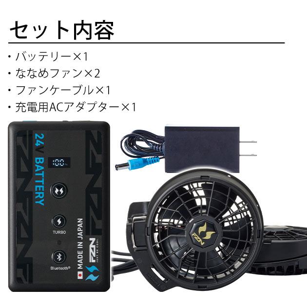 サンエス RD9690PJ・RD9610PH 空調作業服 作業着 空調風神服 24V