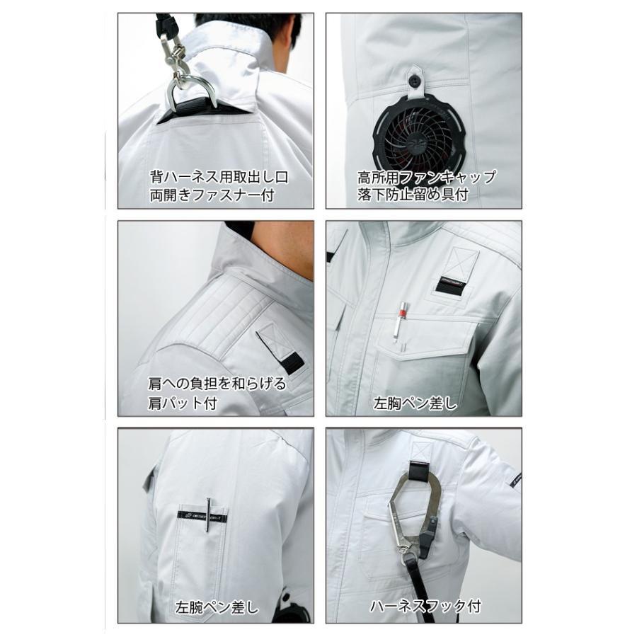 空調作業服 作業着 春夏作業服 ハーネス対応長袖ジャンパー クロダルマ