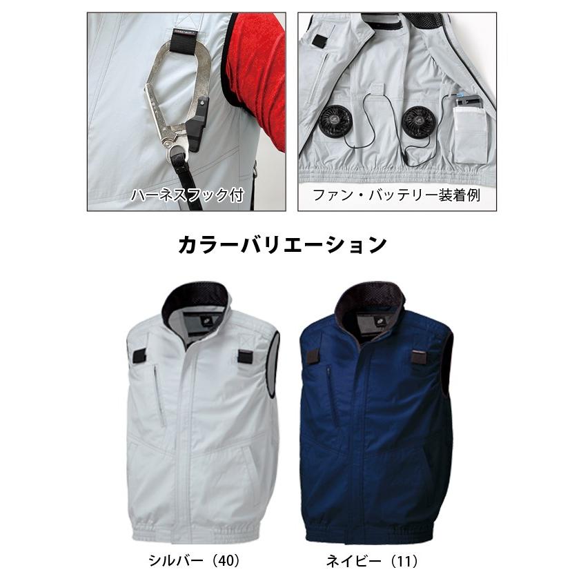 最大P17倍」 空調作業服 作業着 春夏作業服 作業着ハーネス対応ベスト