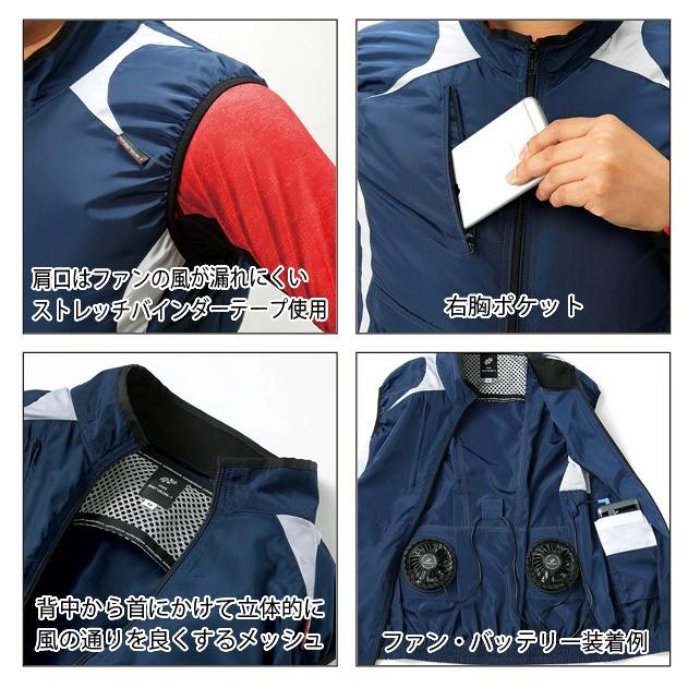 空調作業服 作業着 春夏作業服 ベスト AIR SENSOR-1 クロダルマ 26865