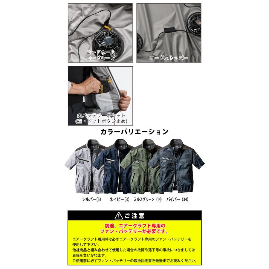 S〜3L BURTLE バートル 空調作業服 作業着 エアークラフト半袖ブルゾン
