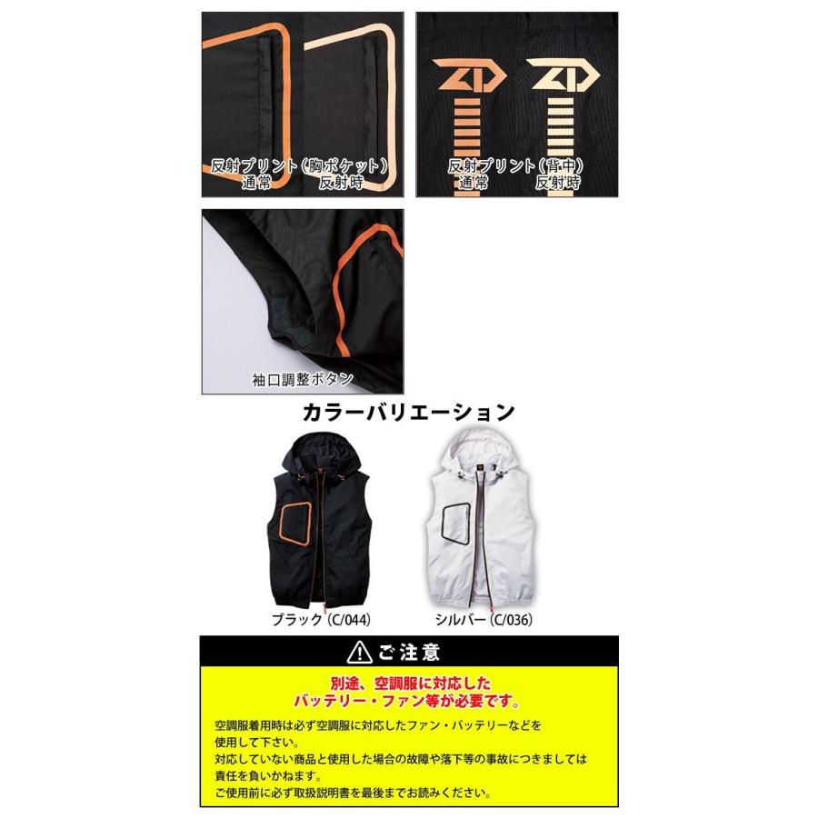 SS〜EL 自重堂 空調服 作業着 作業着ベスト（フード付） 74180 : 安全 