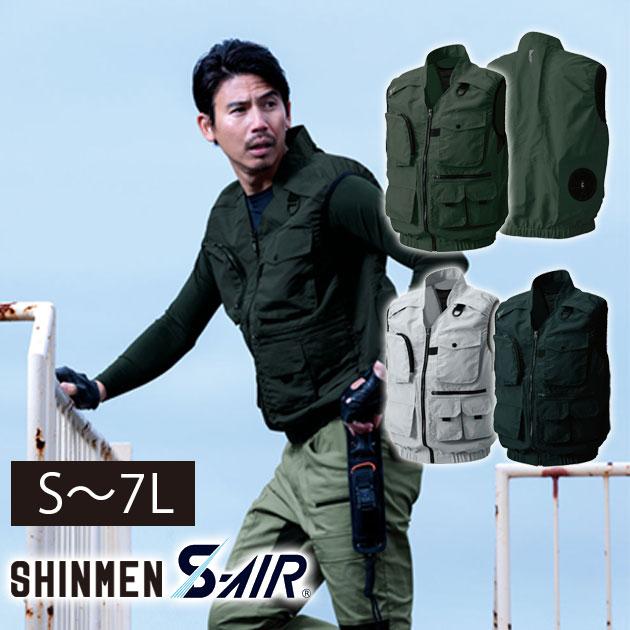 S 4l Shinmen シンメン 空調服 S Air ガジェットベスト Kuchows241 ワークストリート 金物一番 通販 Yahoo ショッピング