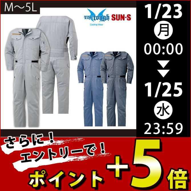 アタックベース 空調服 空調風神服 つなぎ Ku936 Kuchows271 ワークストリート 金物一番 通販 Yahoo ショッピング