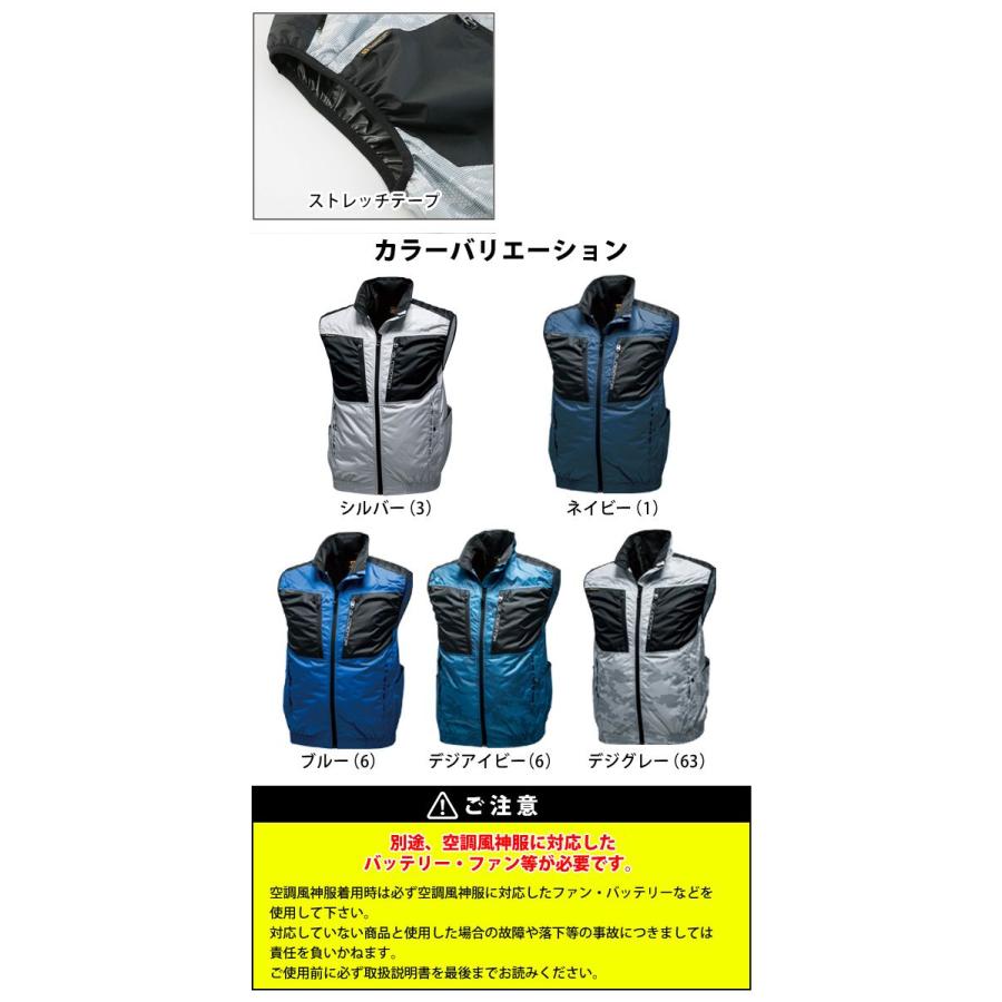 CO-COS コーコス 空調作業服 作業着 グラディエーター エアーマッスル