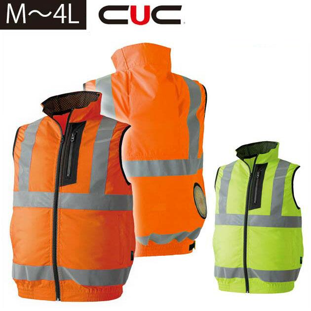 JIS規格ハイビス安全EFジャケット イエロー L LEDファンバッテリーset 9008 WZ ハイビス安全EFジャケット | CUC・ CHUSAN WORKWEAR