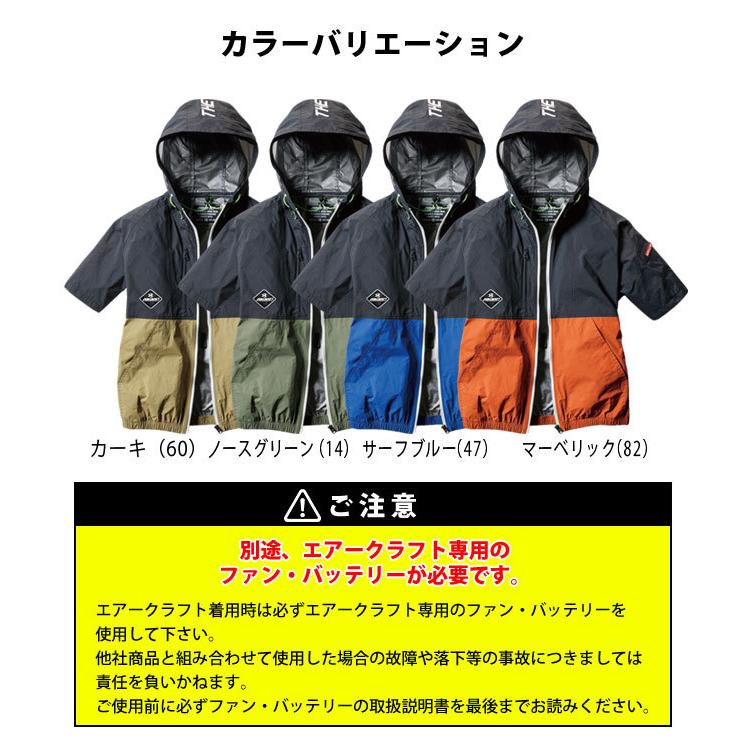 バートル 空調作業服 作業着 2021 服のみ 半袖 おしゃれ かっこいい 新作 /S〜XXL エアークラフトパーカー半袖ブルゾン(ユニセックス) AC1086 :kuchows332:安全靴・作業着・空調服のワークストリート金物一番 通販 S バートル AC1086 サーフブルー エアークラフト 空調服 半袖 単品