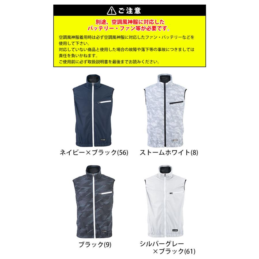 bigborn ビッグボーン 空調作業服 作業着 ベスト EBA5039/EBA5039K