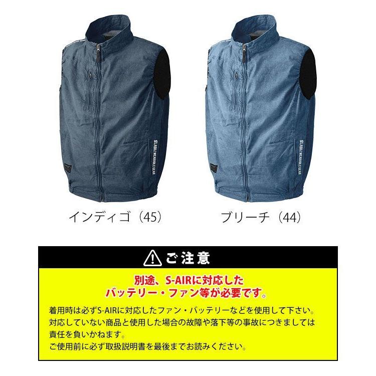 5L|シンメン|空調作業服|作業着|S-AIR デンスデニムベスト 05242