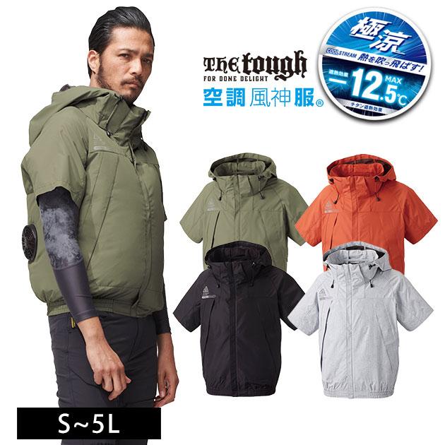 ATACK BASE|アタックベース|空調作業服|作業着|The tough 空調風神服