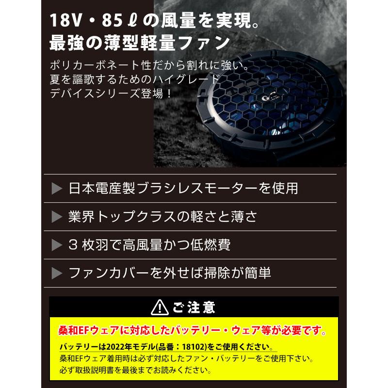 空調作業服 ファン 18V 最強 / SOWA 桑和 空調作業服 作業着 ファンセット 18101｜kanamono1｜02