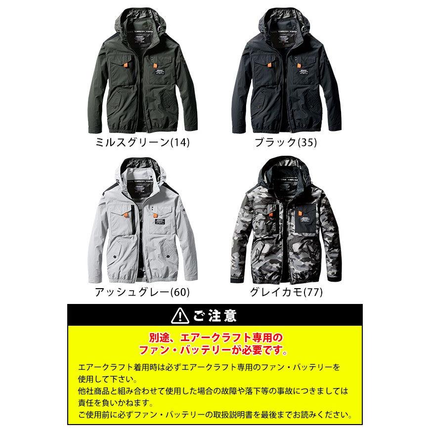 バートル 空調作業服 長袖 新作 2023 作業着 作業服 おしゃれ / S〜XXL