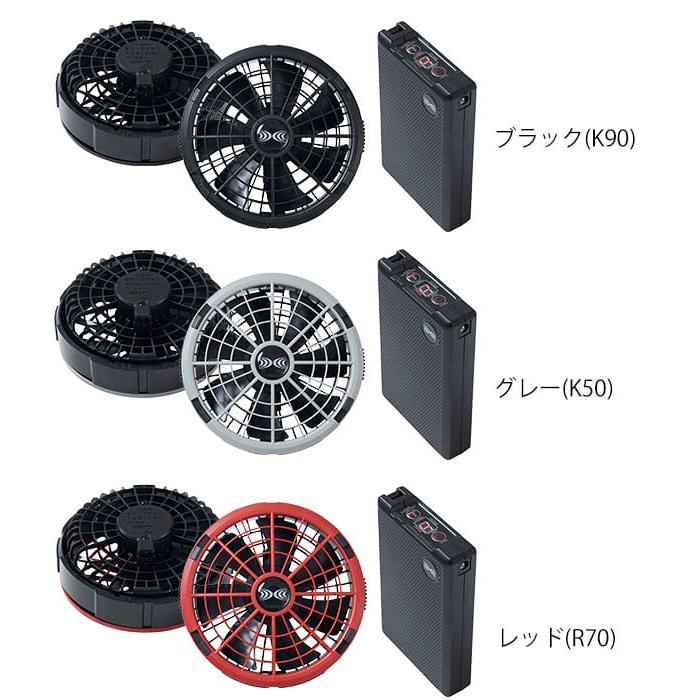 空調服 作業着 スターターキット18Vワンタッチファンデバイスセット