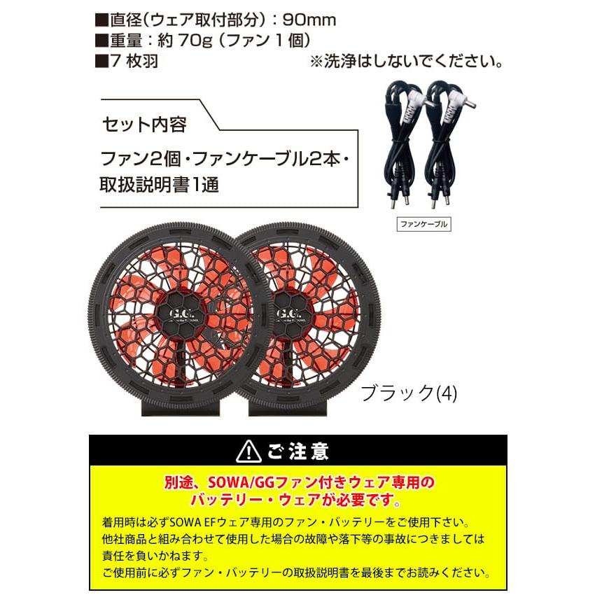 SOWA 桑和 空調作業服 作業着 スリムファンセット 18221 : 安全靴