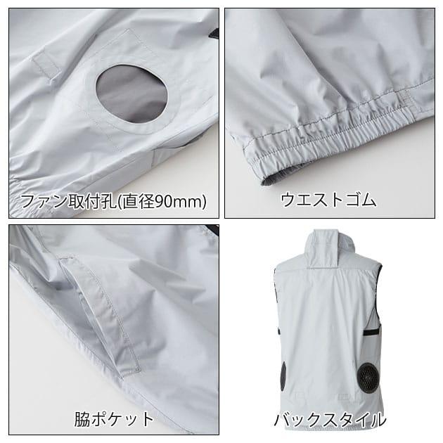 4L SOWA 桑和 空調作業服 作業着 EFコンプリートセット 19209 : 安全靴