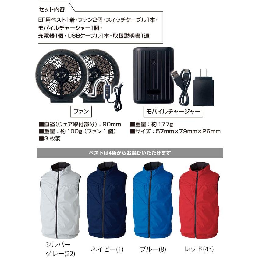 4L SOWA 桑和 空調作業服 作業着 EFコンプリートセット 19209 : 安全靴