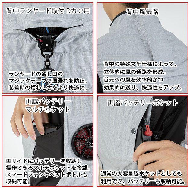 CO-COS コーコス 空調作業服 作業着 グラディエーター ボルトクール 風