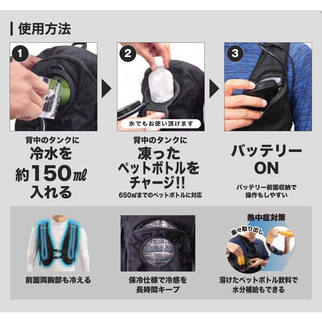 中国産業 水冷ベスト 作業着 アイスウォータークーリングベストプロ(脇
