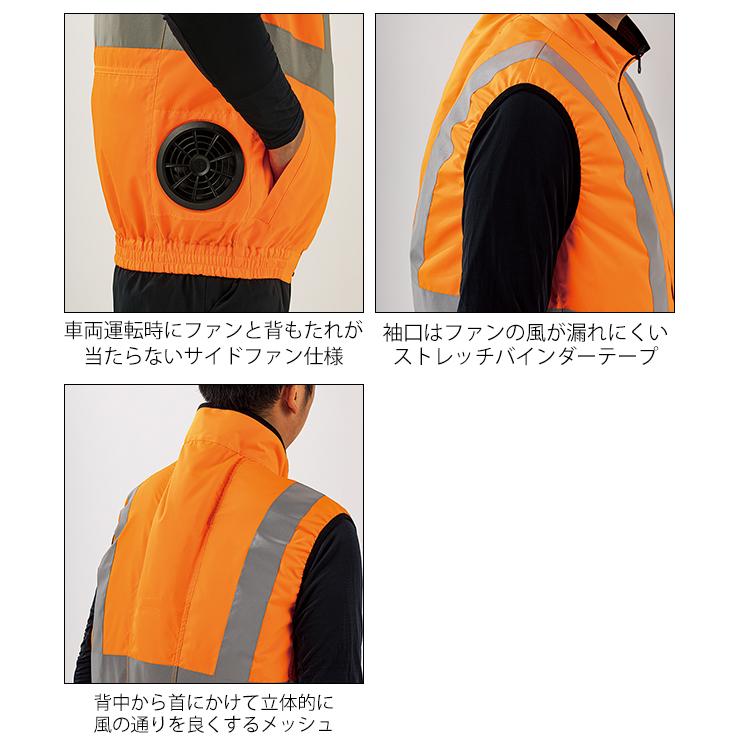 S〜5L クロダルマ 空調作業服 作業着 高視認反射ベスト 26884 : 安全靴