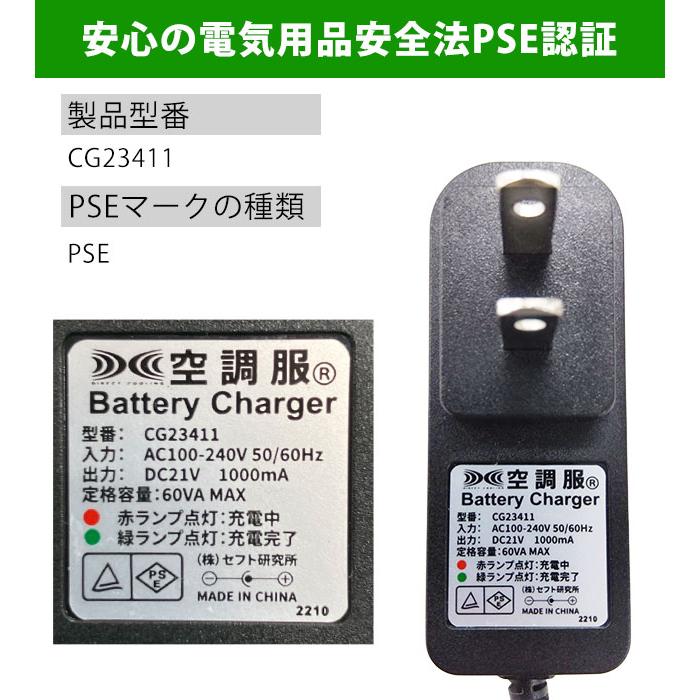 空調服 作業着 急速AC充電アダプター18V専用 CG23411 : 安全靴・作業着
