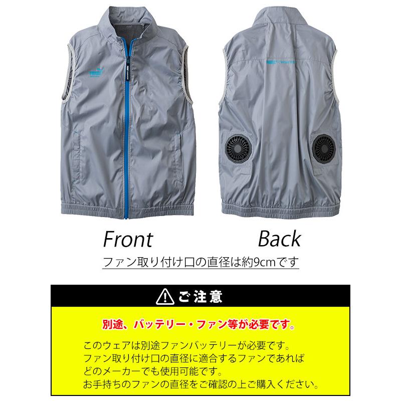 作業ウェア PUMA プーマ 空調作業服 作業着 エアーコンディショニング