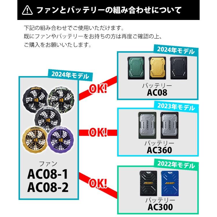 BURTLE バートル 空調作業服 作業着 ファンユニット AC08-2 : 安全靴