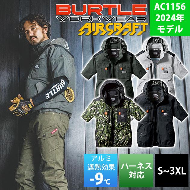 バートル空調服セットXL ミルスグリーンAC1156 AC260 13V バートル空調服セットXL ミルスグリーンAC1156 AC260 13V