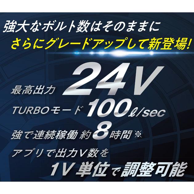 サンエス 空調作業服 作業着 空調風神服 24Vリチウムイオンバッテリー