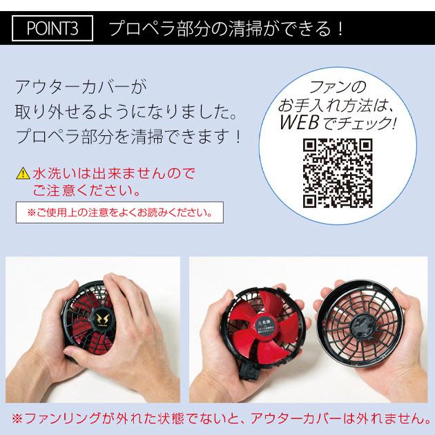 動作確認済 使用回数少！サンエス空調服用ファンセット 3360mAh サンエス 空調作業服 作業着 空調風神服 24V仕様フラットファンセット