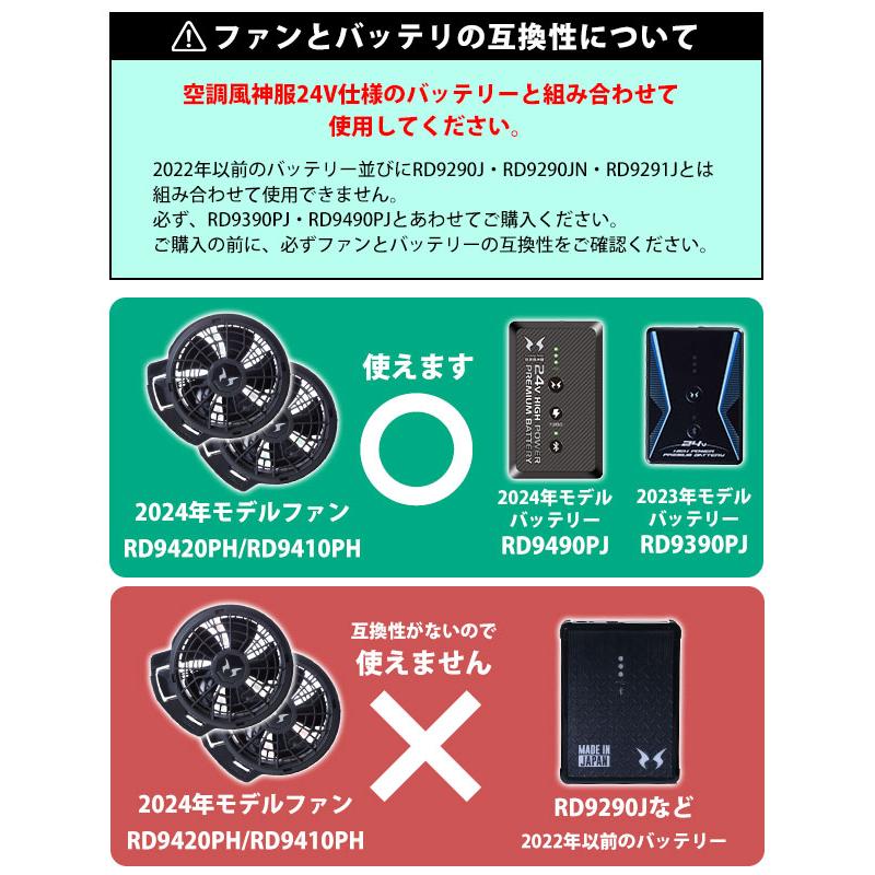 【空調風神服】フウジンフク 24V 仕様 メーカー保証付】 空調風神服 JapanLabel 24V仕様 ななめタイプ