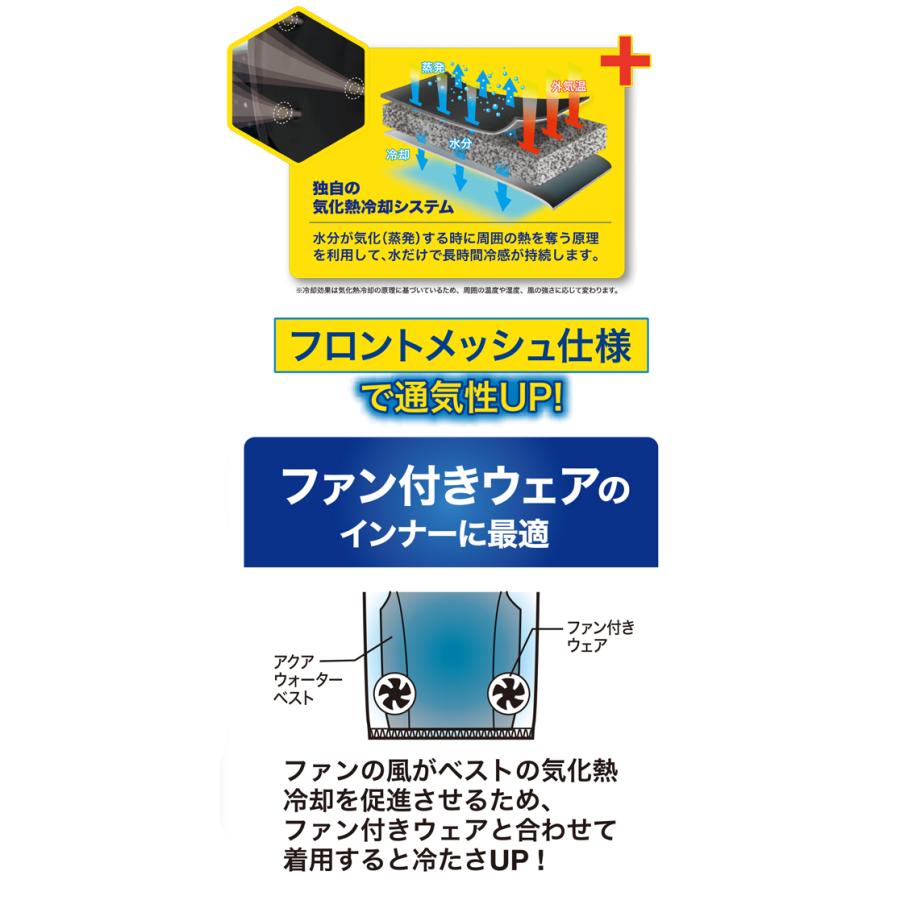AQUA TEC АТ201 アクアウォーターベスト　5L 5L ビッグボーン 水冷ベスト 作業着 AQUA TEC アクアウォーター