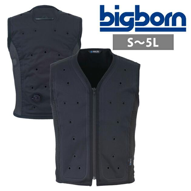 アクアウォーターベスト AT301 クールベスト EL 黒 S〜EL ビッグボーン 水冷ベスト 作業着 AQUA TEC アクアウォーター