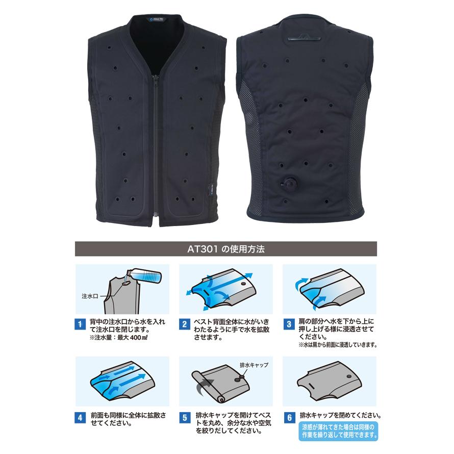 S〜EL ビッグボーン 水冷ベスト 作業着 AQUA TEC アクア